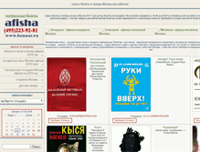 Tablet Screenshot of benuar.ru